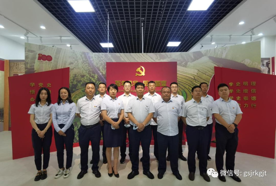 金控集团积极发展党史学习教育（二十八）