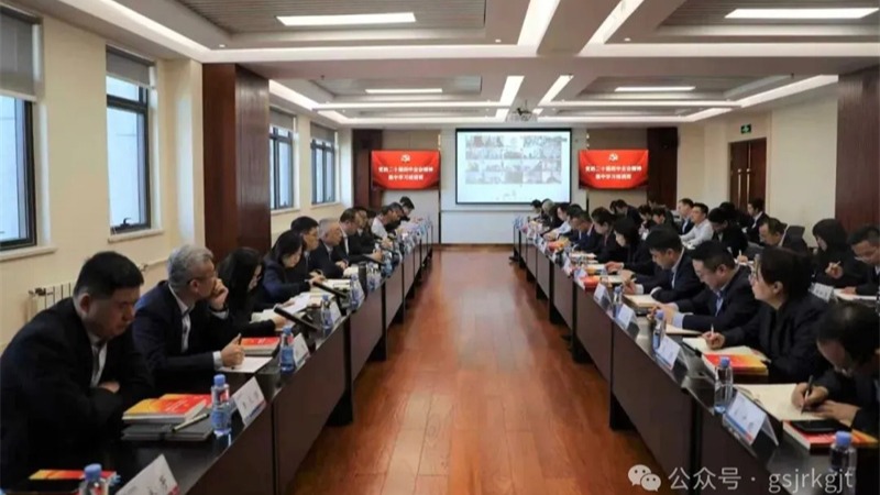 大庄家集团进行中层治理人员学习贯彻党的二十届四中全会心灵专题培训班