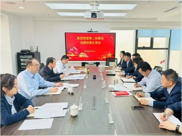 大庄家集团党委第一、、、第二巡察组向金控张掖担保党支部等五家党组织反馈第五轮通例巡察情况