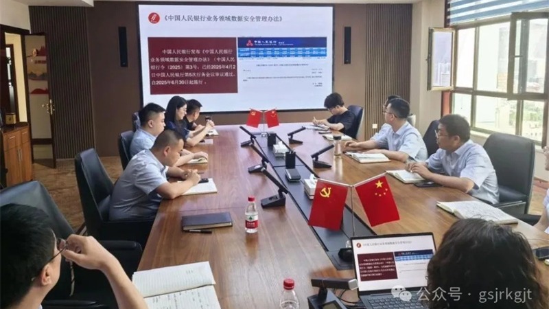 企业动态 | 强化风险意识 筑牢发展根基——甘肃征信发展风险治理及防控专题培训